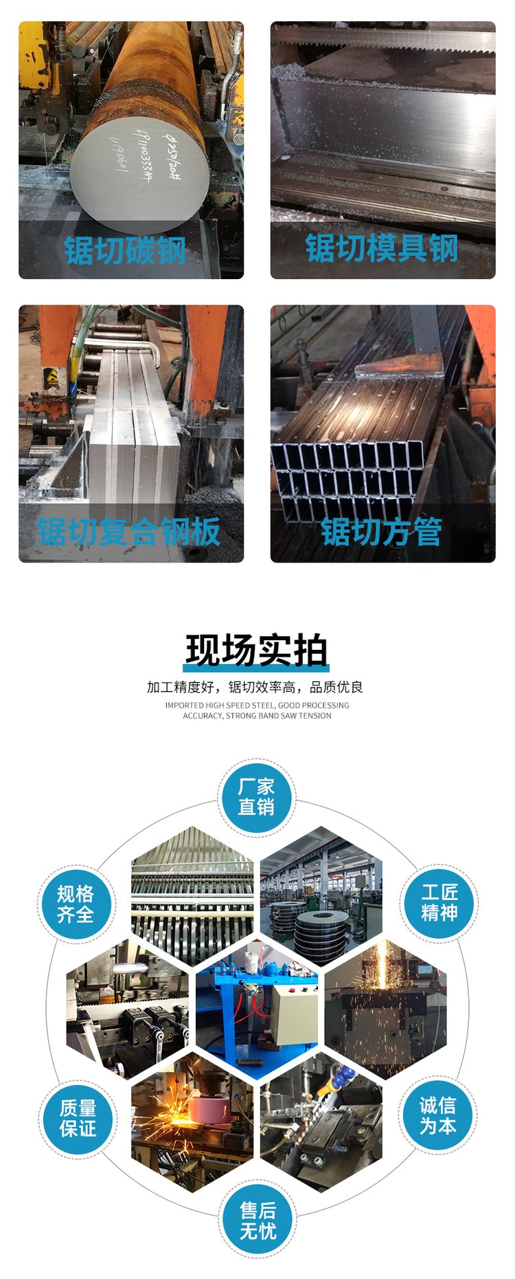 多屑分齿型硬质合金带锯条批发厂家